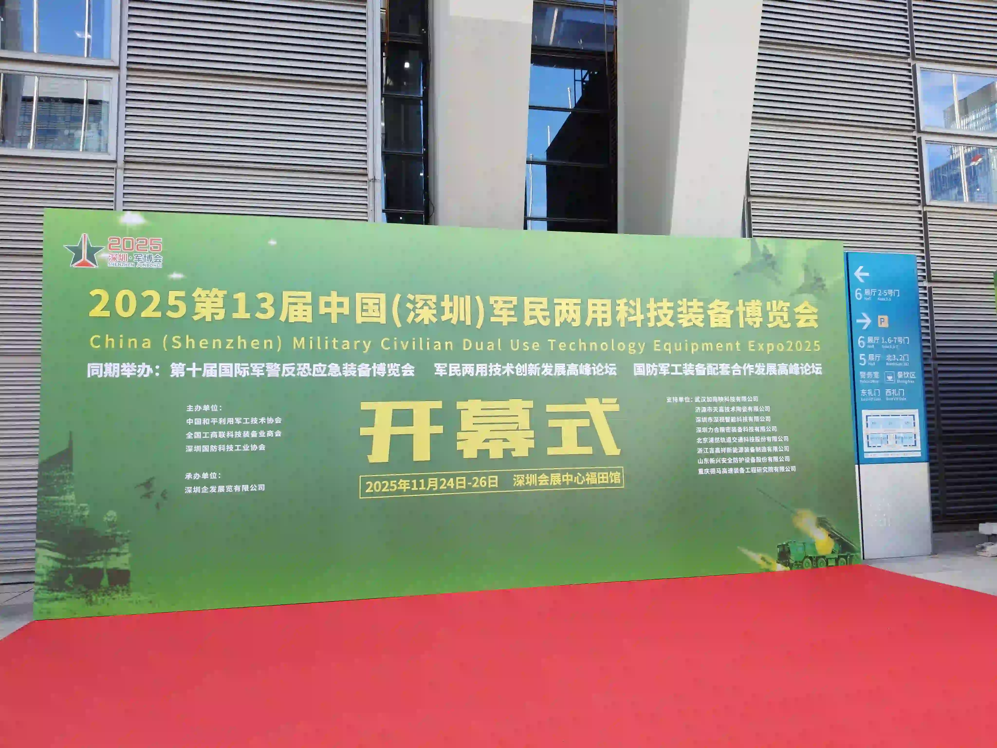 SenJoy participa da Exposição de Equipamentos de Tecnologia de Dupla Utilização Militar-Civil da China (Shenzhen) 2025